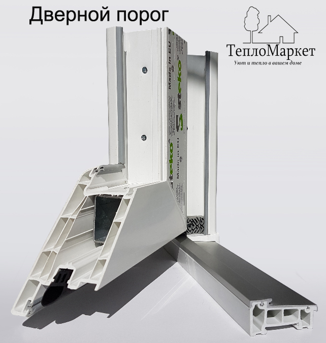 Теплый порог металлопластиковых дверей